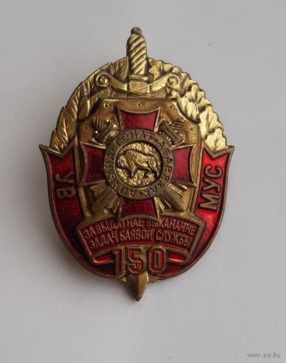 За отличное выполнение задач боевой службы УВ МУС