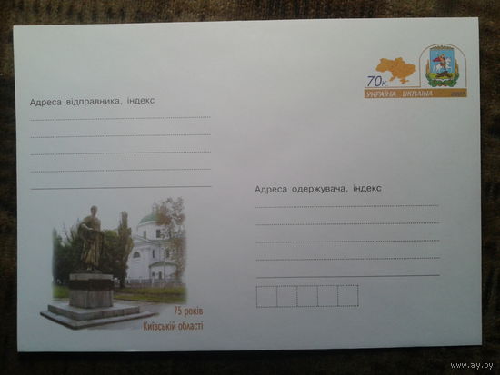 Украина 2007 хмк с ом герб Киева