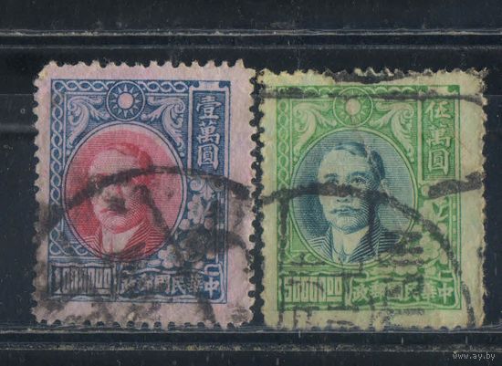 Китай Респ 1947 Сунь Ятсен Стандарт #798,800