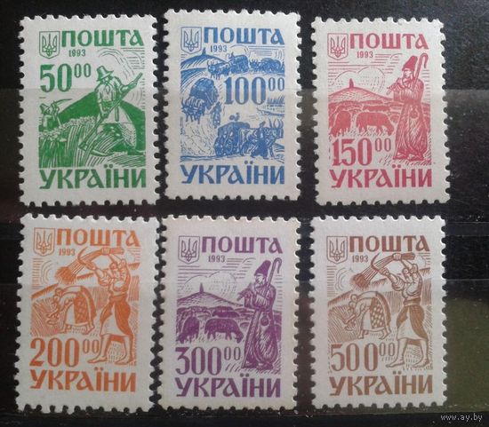 Украина 1993 2-й стандарт** полная серия