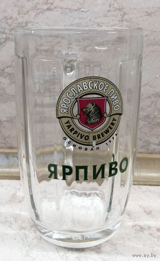 Пивной бокал "Ярпиво"с меткой на 0,5 литра.