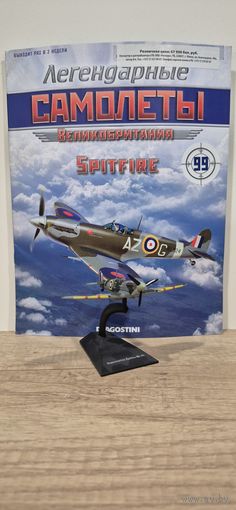 SPITFIRE. Легендарные самолёты