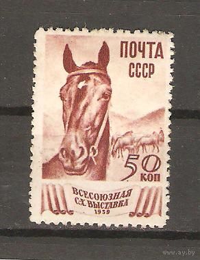 СССР.1939.Коневодство. Всесоюзная сельскохозяйственная выставка в Москве.Состояние хорошее.ЧиСт.С наклейкой..
