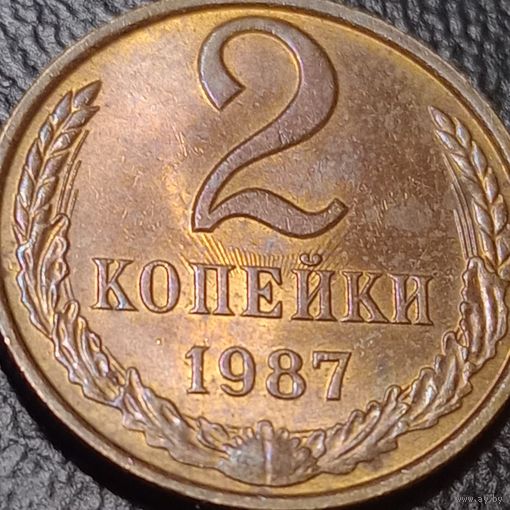 2 копейки 1987 брак холостое соударение штемпелей.