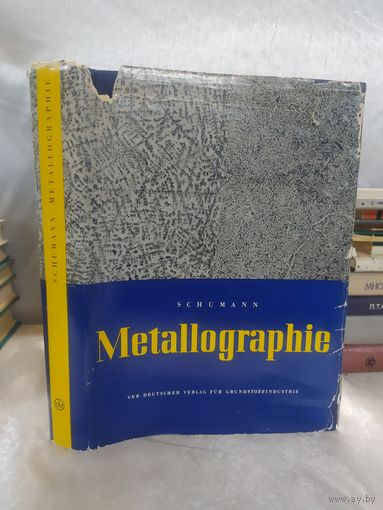 Металлография (на немецком языке, 1964г.)