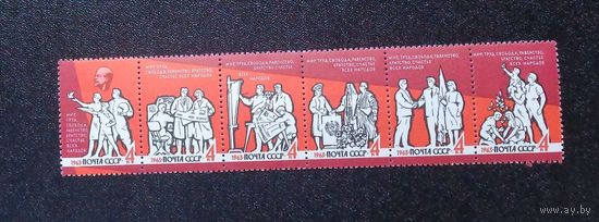 1963, октябрь. Коммунизм утверждает на земле Мир, Труд,Свободу, Равенство, Братство и Счастье