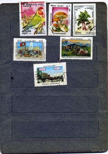 АФГАНИСТАН, СБОРНЫЙ ЛОТ   6м , по 15 коп шт   гашеная