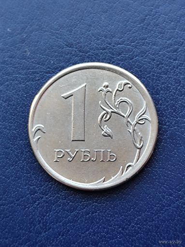 Россия 1 рубль 2014 ММД  -2-