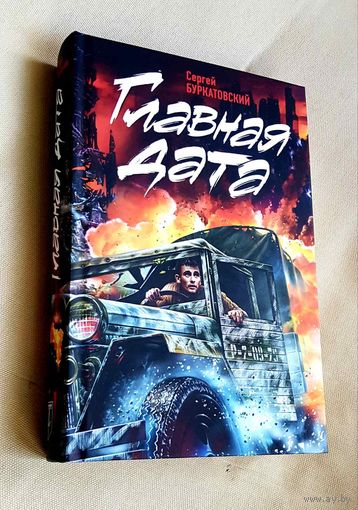 Коллекционные редкие книги от создателя игры World of Tanks
