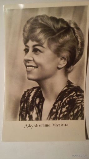 Актриса Джульетта Мазина