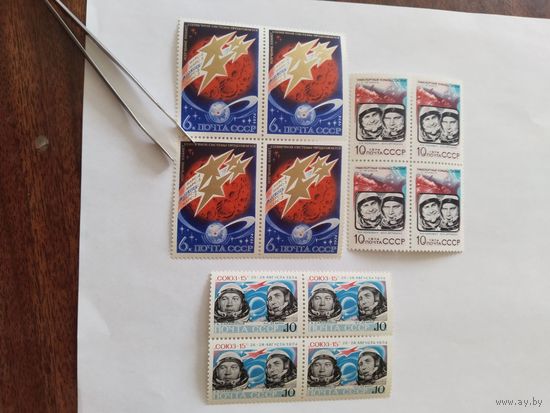 СССР  1974   3м    серия