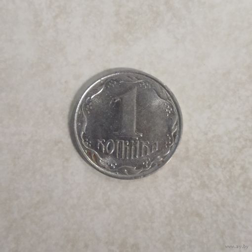1 копейка 1992 Украина