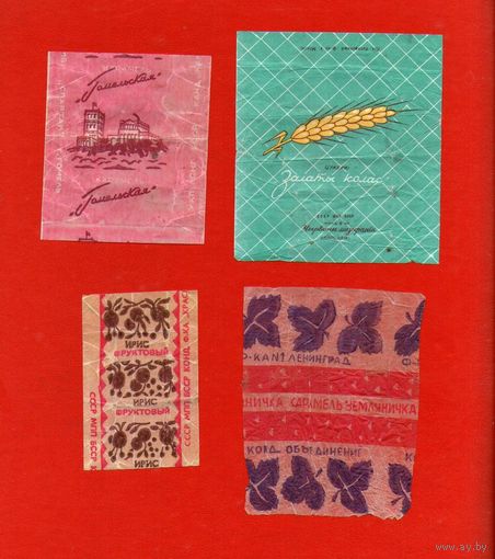 Фантики/обертки  от СОВЕТСКИХ  конфет !!! Состояние на фото !