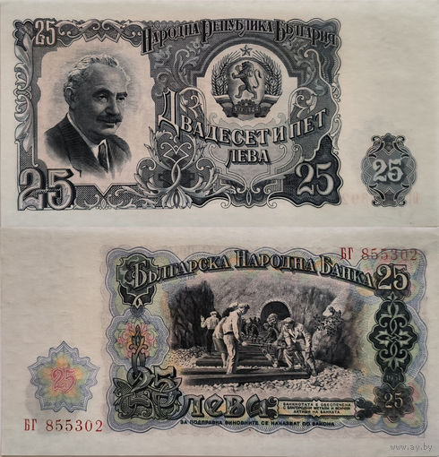 Болгария 25 Лева 1951 UNC П1-447