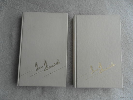 Ахматова Анна. Сочинения в двух томах. (комплект). Издание второе, исправленное и дополненное. М. Художественная литература. 1990г.