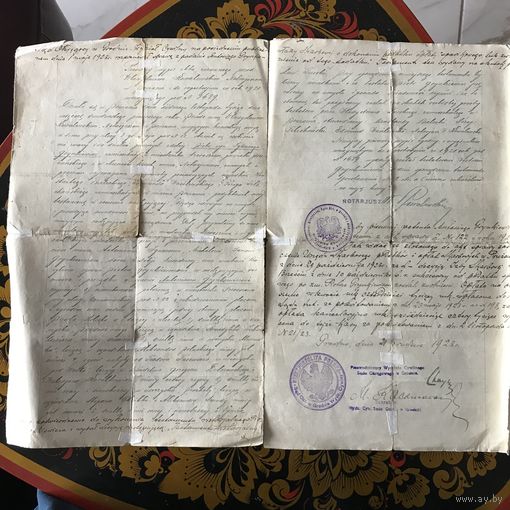 Документ.1923г.