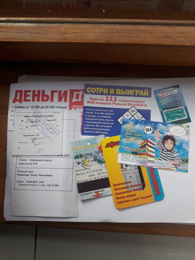 Сборный лот разное