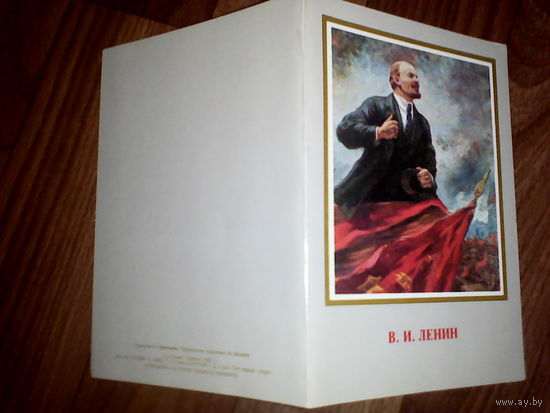 Открытка  . 1987 г