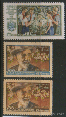 Заг. 1805/07. 1956. Биолог-селекционер И.В. Мичурин. Флора.ЧиСт.