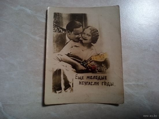 Открытка. Ретро СССР. 1954 год