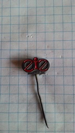 ZIZ 1969. Фрачник*