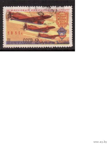 СССР-1951, (Заг.1561(1)),  гаш., ДОСАВ