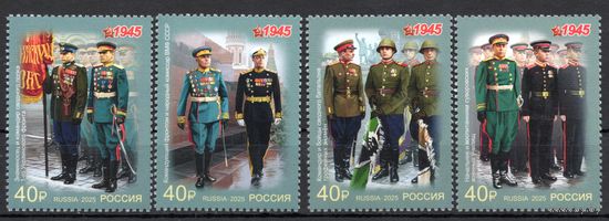 Россия 2025. Военная форма участников парада Победы 4 марки (2820)