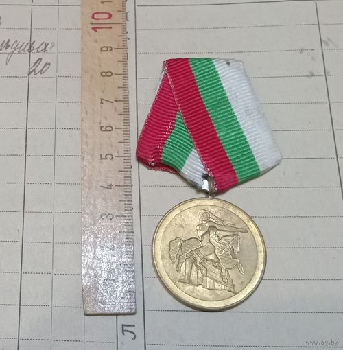 С РУБЛЯ! Медаль Республики Болгария. "1300 лет Болгарии"