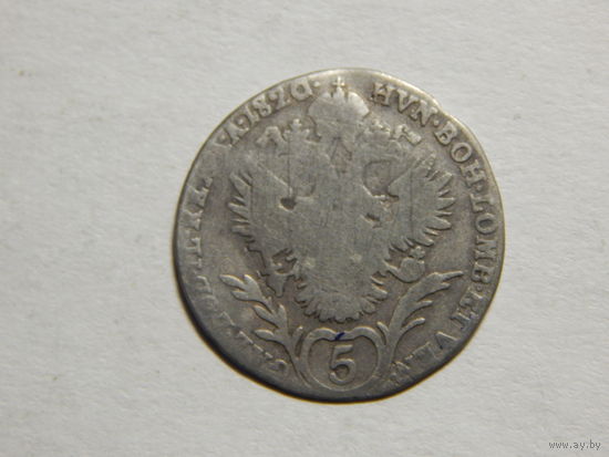 Австро-Венгрия 5 крейцеров 1820г