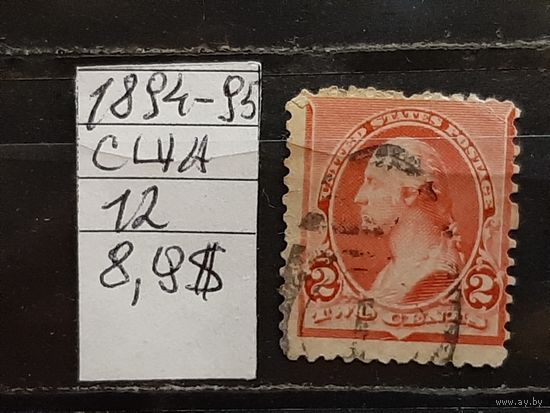 США 1894г. Гаш.