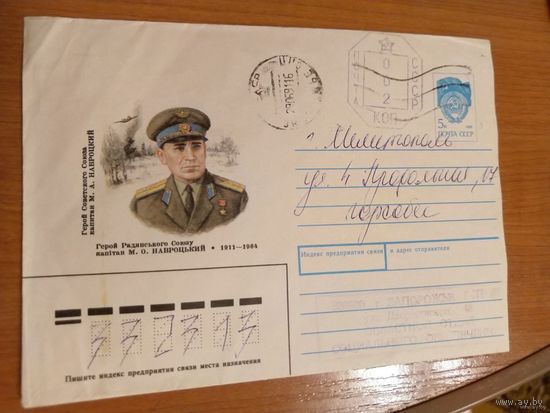 1991 последние провизории СССР - УССР Запорожье авиация война