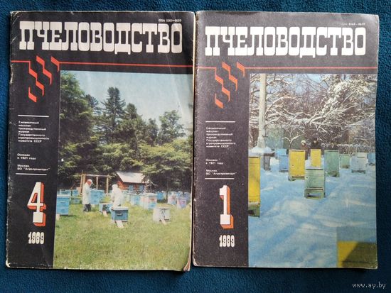 Пчеловодство