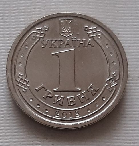 1 гривна 2018 г. Украина