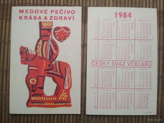 Карманный календарик.1984 год.