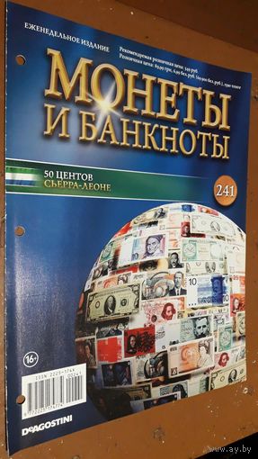 "Монеты и банкноты"(лот Б19). 4-е выпуска.