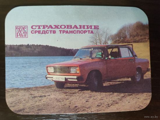 Календарик страхование 1989г