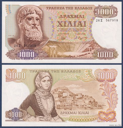 Греция, 1000 драхм 1970 г, P-198b (Зевс, амфитеатр Эпидавра, остров Гидра), UNC