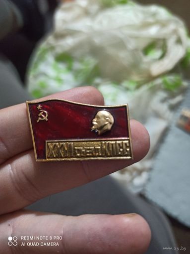 Значок Ленин 26 съезд кпсс