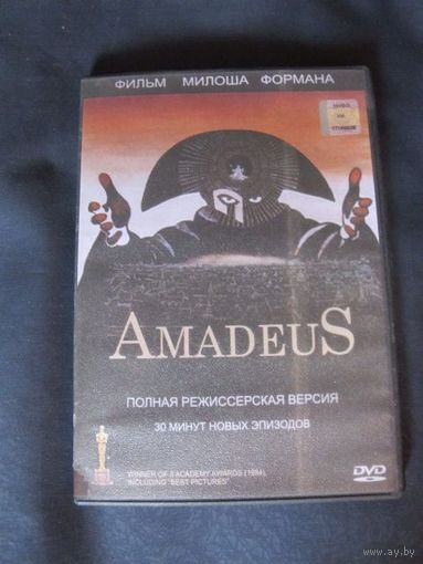 Фильм Милоша Формана Amadeus (полная режиссерская версия)