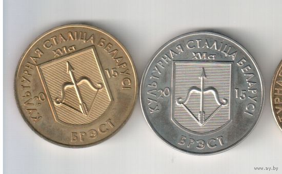 Беларуское Республиканское Общественное ОбъединениеКоллекционеров-БелРООК. Брест-Культурная столица Беларуси. Памятные монетовидные жетоны  2 и 3 Белара 2015 года в 2-х металлах