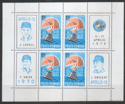 РУМ. М. Блок 77. 1970. "Аполло 13". ЧиСт.
