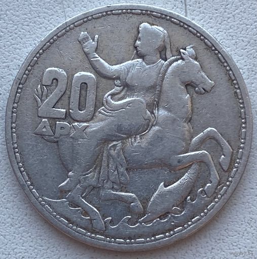 Греция 20 драхм 1960 г.