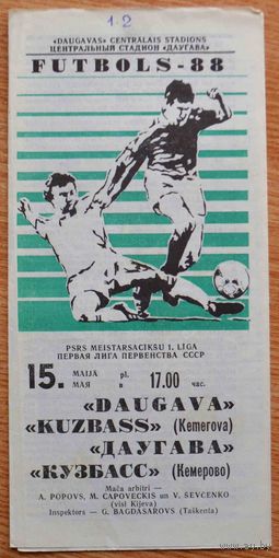 Даугава Рига - Кузбасс Кемерово      1988 год