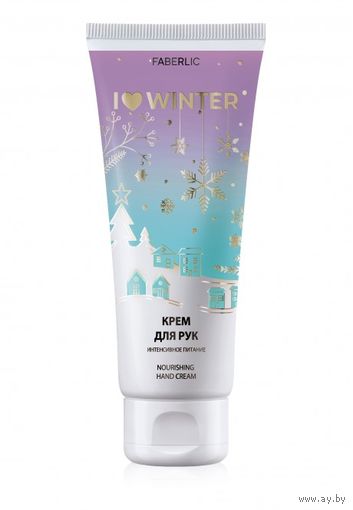 Крем для рук Интенсивное питание I Love Winter