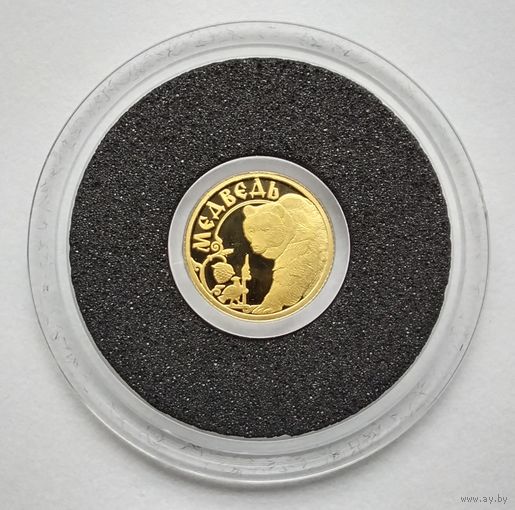 Золотая медаль Медведь 2015 г. Золото 999 проба. 0,5 гр. Proof. Клеймо с пробой. Сертификат.
