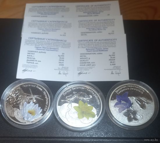 С рубля! Цветы Беларуси. Калужница, Колокольчик, Кувшинка.