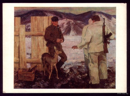 Пограничники 1973 год В.Каротин На дальневосточной заставе
