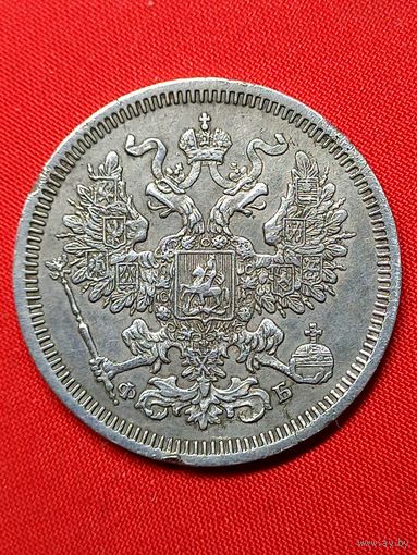 20 копеек 1860 г. Александр II. Не частые. Хорошие. С рубля , без м.ц. См. др. мои лоты.