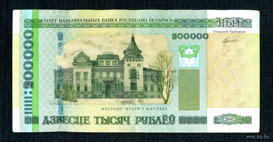 РАСПРОДАЖА КОЛЛЕКЦИИ ОТ 1 РУБЛЯ!!! Банкнота Беларуси 2000 Серия ТН 6277709