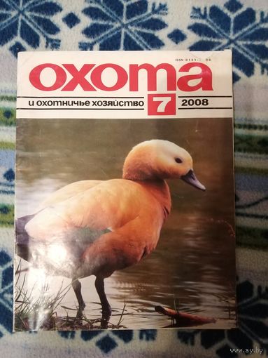 Журнал охота